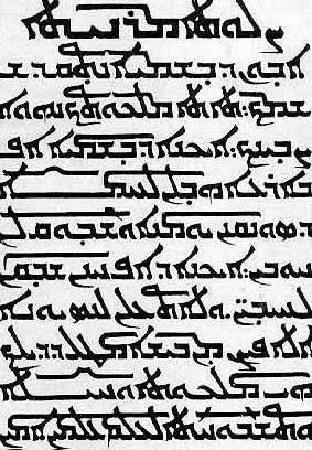 Lord's Prayer in Aramaic